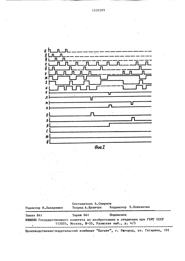 Цифровой дискриминатор средней частоты (патент 1559399)