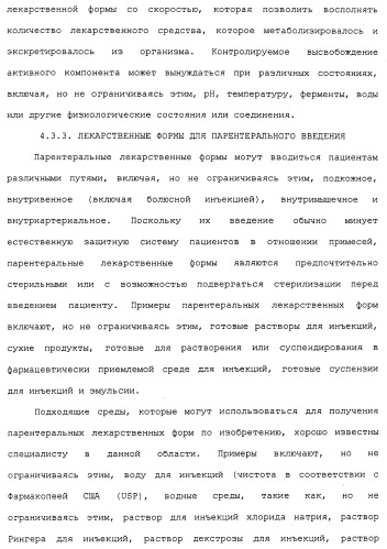 Твердые формы, содержащие (+)-2-[1-(3-этокси-4-метоксифенил)-2-метилсульфонилэтил]-4-ацетиламиноизоиндолин-1, 3-дион, их композиции и применение (патент 2471782)