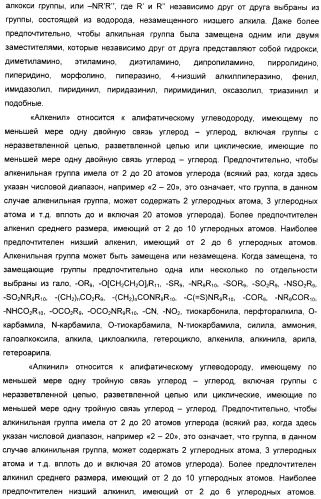 Производные пирроло[3,2-c]пиридин-4-он 2-индолинона в качестве ингибиторов протеинкиназы (патент 2410387)