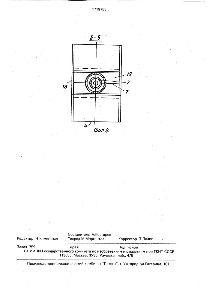 Горелка (патент 1719788)