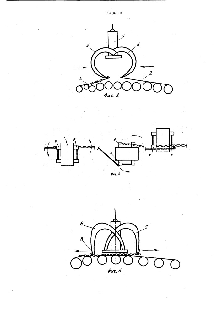 Способ обвязки сплоточных единиц (патент 1406101)