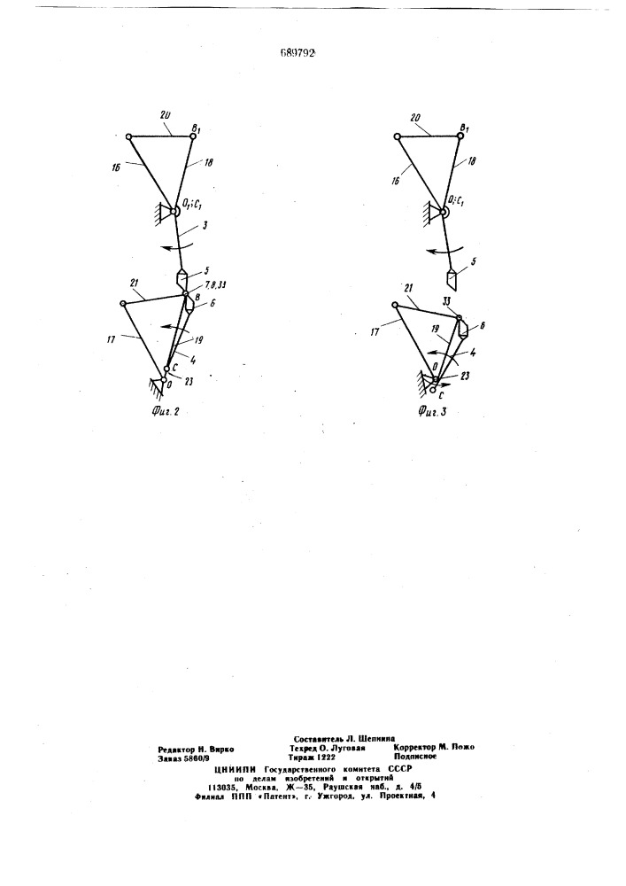 Барабанные летучие ножницы (патент 689792)