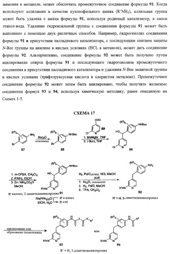 Моноциклические гетероциклы, ингибирующие киназу (патент 2350603)