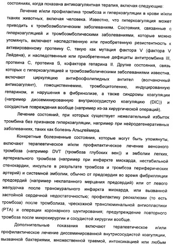 Фармацевтически приемлемые соли присоединения сульфоновой кислоты метоксиамидинового соединения и способ их получения (патент 2345064)