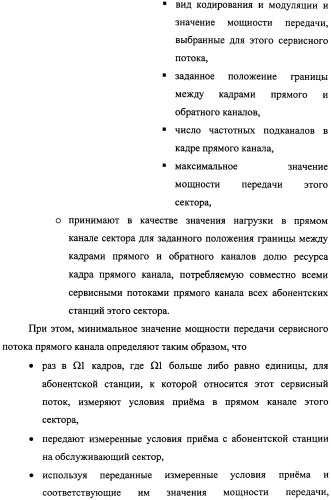 Способ передачи обслуживания абонентских станций в беспроводной сети по стандарту ieee 802.16 (патент 2307466)