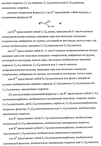 Производные 5-фенилтиазола и их применение в качестве ингибиторов рi3 киназы (патент 2436780)