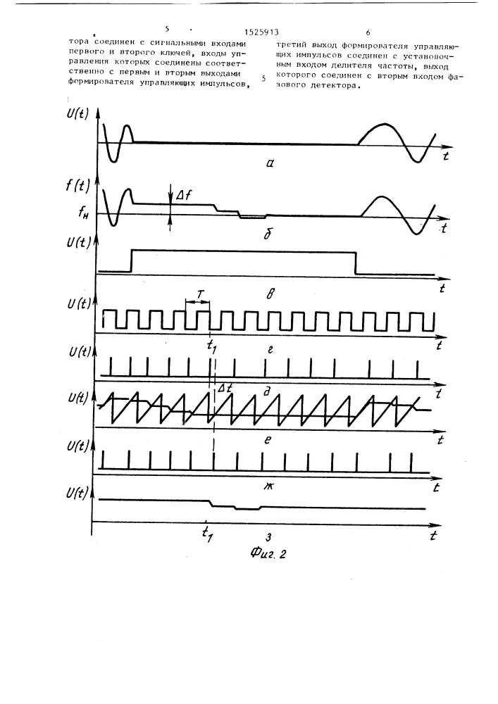 Устройство подстройки частоты генератора с частотной модуляцией (патент 1525913)