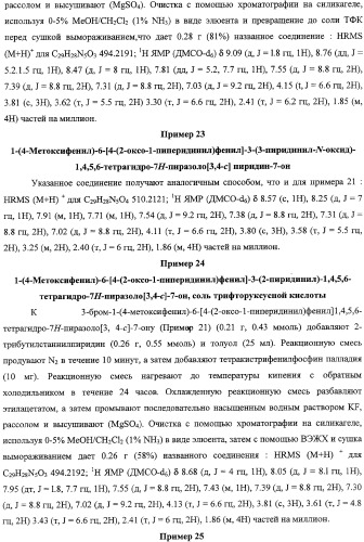 Лактамсодержащее соединение и его производные в качестве ингибиторов фактора xa (патент 2345993)