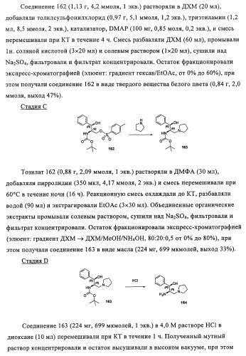 Соединения и способы ингибирования взаимодействия белков bcl со связывающими партнерами (патент 2468016)