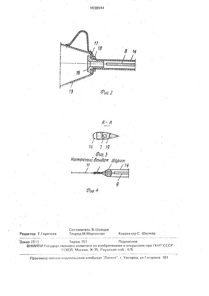 Буксируемая дипольная система (патент 1638944)