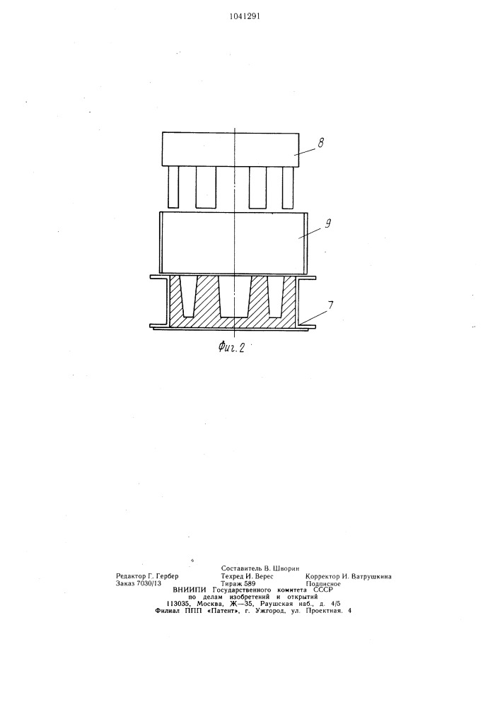 Станок для формования бетонных камней (патент 1041291)