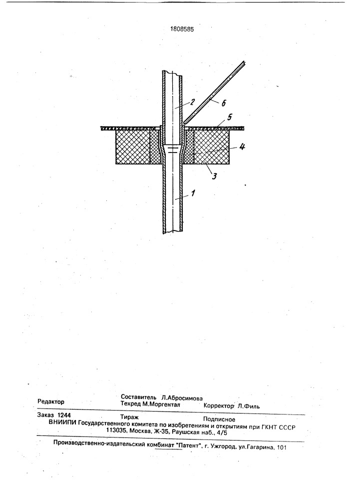Способ соединения металлических труб (патент 1808585)