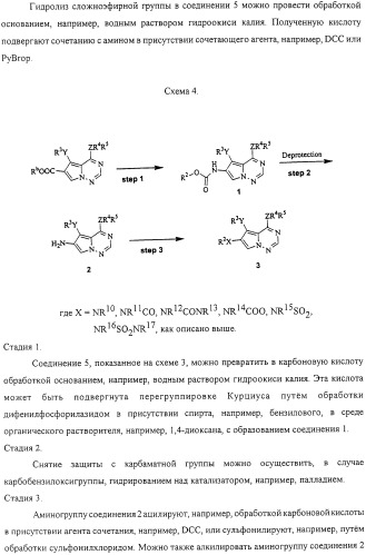 Пирролтриазиновые ингибиторы киназ (патент 2331640)