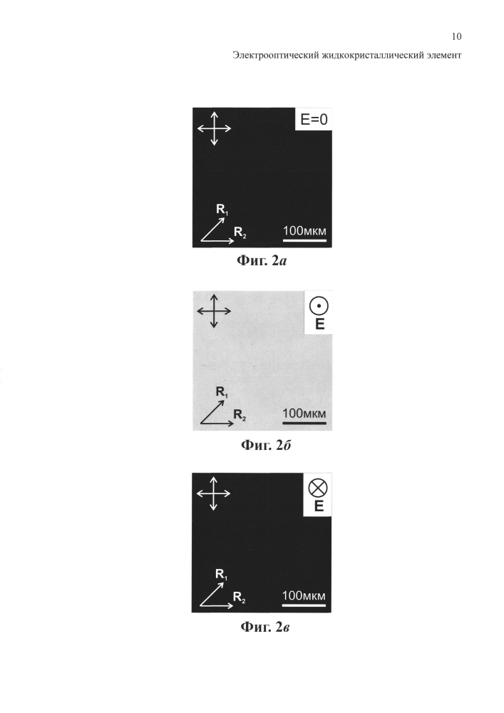 Электрооптический жидкокристаллический элемент (патент 2601616)