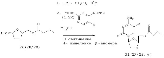 Способ получения 1,3-оксатиоланового нуклеозида, способ получения производного 1,3-оксатиоланил-5-она (патент 2244712)