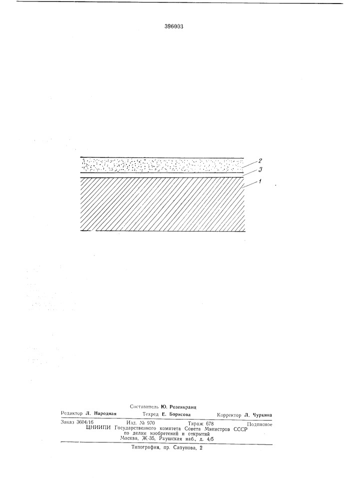 Носитель термопластической записи (патент 396003)