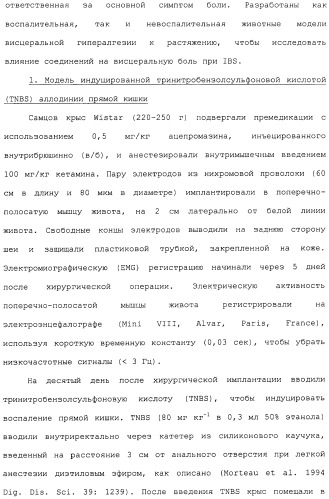 Полипептид для увеличения активности рецептора гуанилатциклазы, фармацевтическая композиция, способ лечения желудочно-кишечного расстройства у пациента, способ повышения активности рецептора гуанилатциклазы у пациента, способ лечения висцеральной боли, способ получения полипептида (варианты), изолированная молекула нуклеиновой кислоты, бактериальный вектор экспрессии и изолированная бактериальная клетка (патент 2433133)
