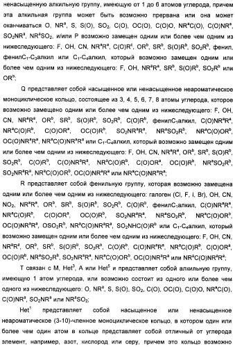 Неанилиновые производные изотиазол-3(2н)-он-1,1-диоксидов как модуляторы печеночных х-рецепторов (патент 2415135)