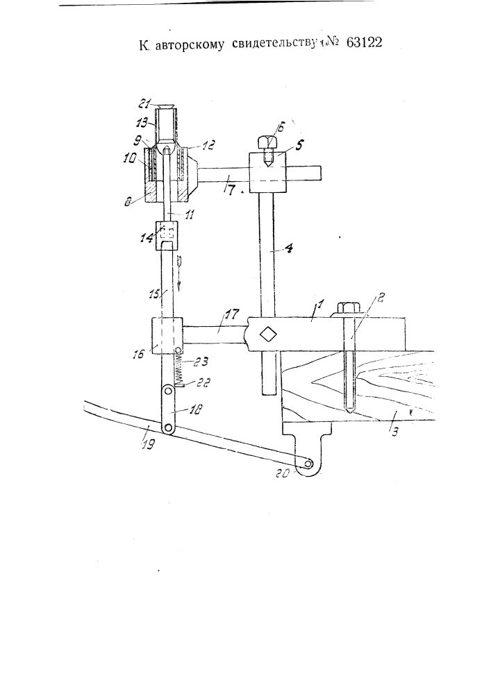 Станок для надевания эластичных покрышек на вытяжные валики прядильных и т.п. машин (патент 63122)