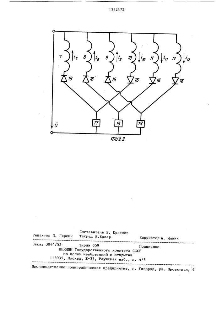 Синхронный электродвигатель (патент 1332472)