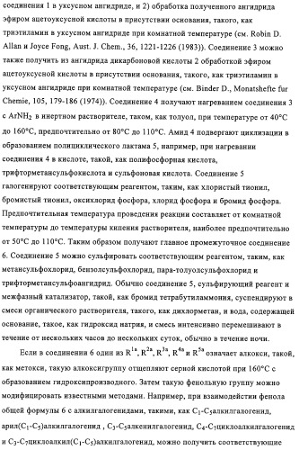 Полициклические соединения, обладающие противоопухолевой активностью (патент 2315050)