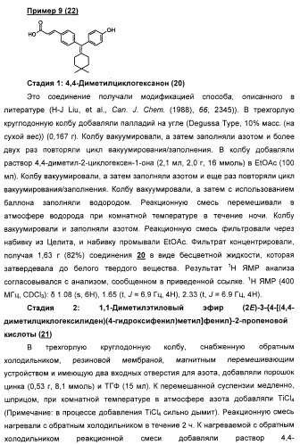 Циклоалкилиденовые соединения, фармацевтическая композиция на их основе, их применение и способ селективного связывания er - и er -эстрогеновых рецепторов (патент 2345981)