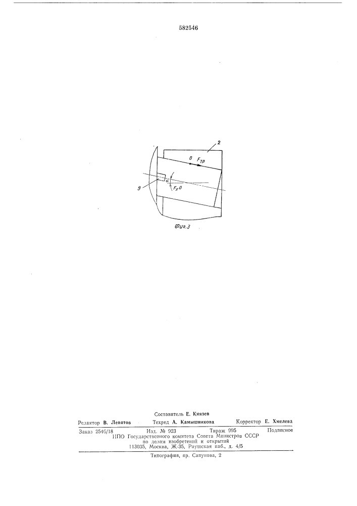 Токораспределительный узел машины постоянного тока обращенного типа (патент 582546)