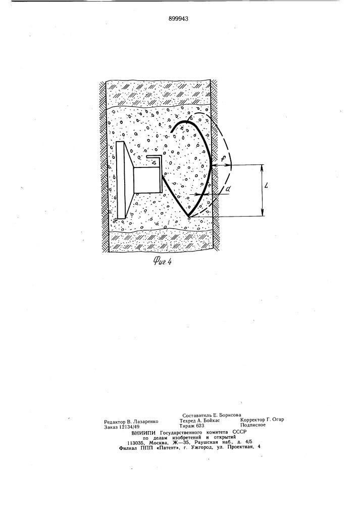 Устройство для измерения давления в грунте (патент 899943)