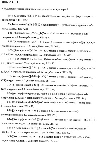 Карбонильные соединения (патент 2337099)