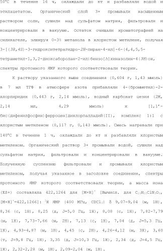 Положительные аллостерические модуляторы м1-рецепторов на основе пираниларилметилбензохиназолинона (патент 2507204)