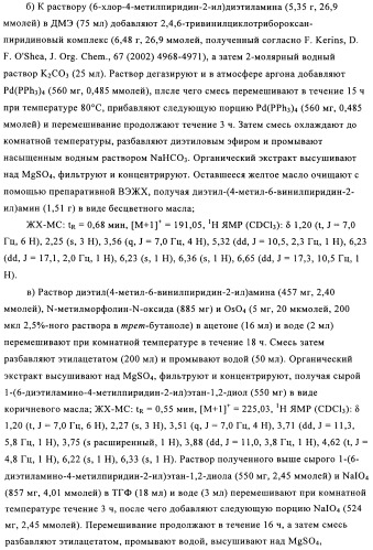 Производные пиридина в качестве модуляторов s1p1/edg1 рецептора (патент 2492168)