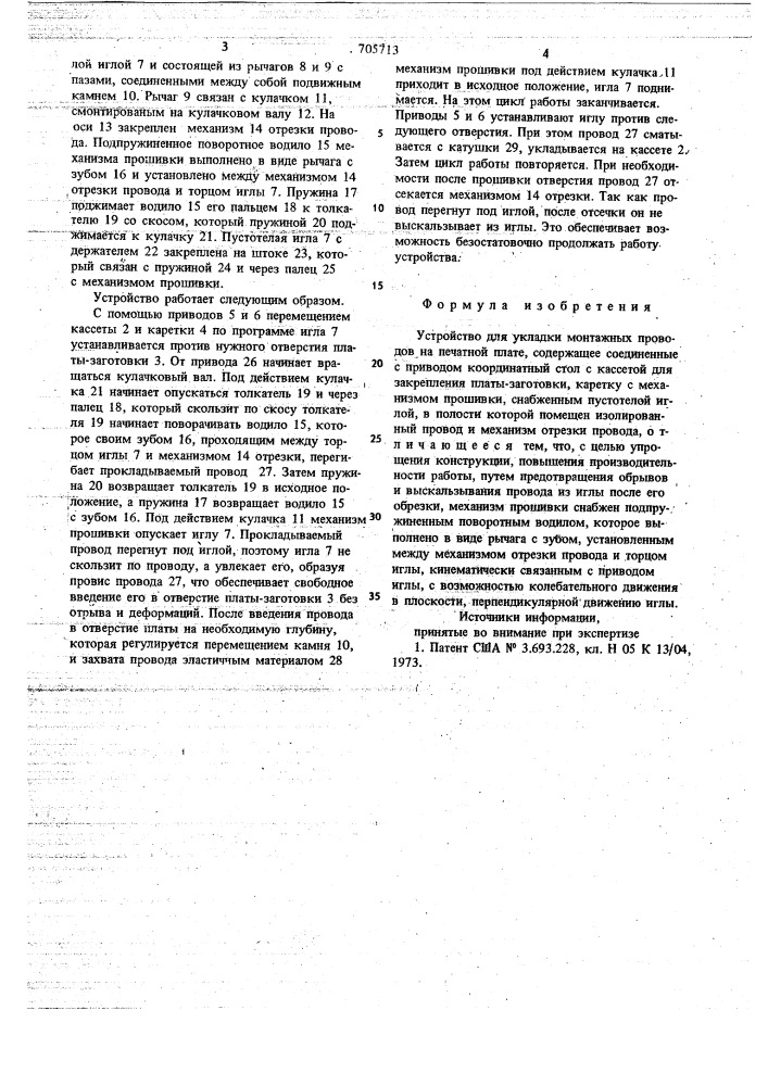 Устройство для укладки монтажных проводов на печатной плате (патент 705713)