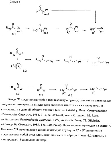 Мостиковые шестичленные циклические соединения (патент 2503663)