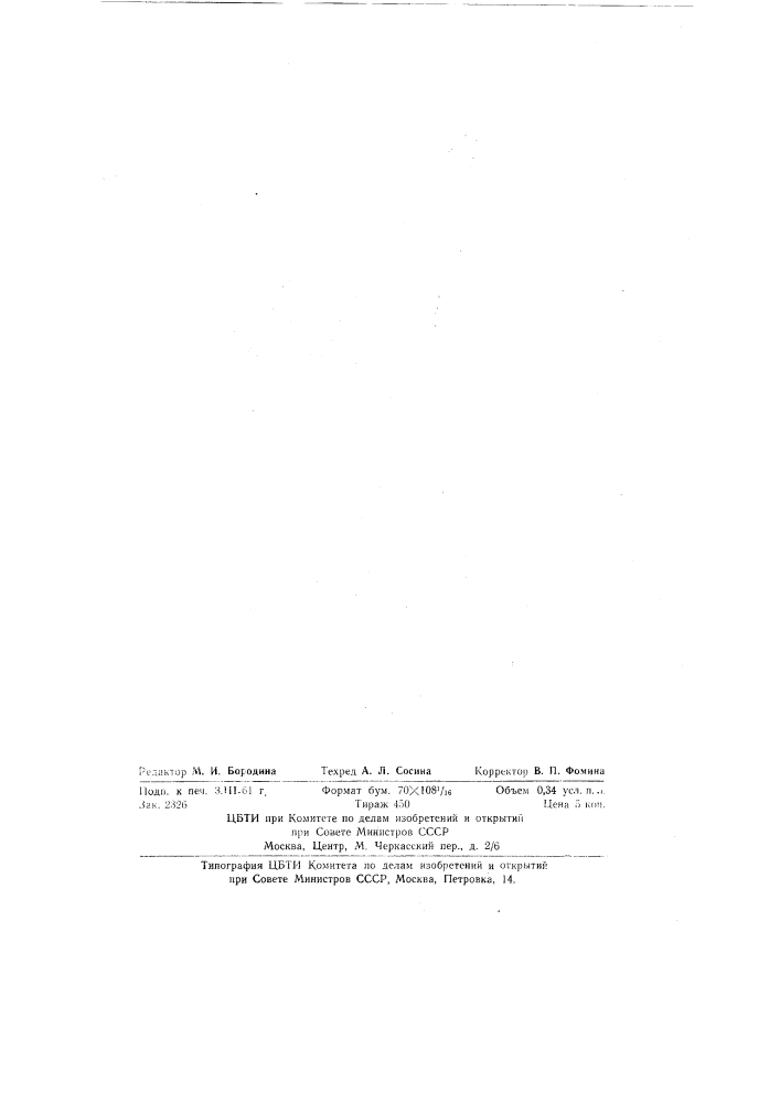Очиститель початков кукурузы от оберток (патент 132462)