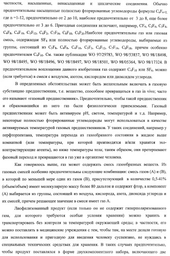 Конъюгаты фосфолипидов и направляющих векторных молекул (патент 2433137)