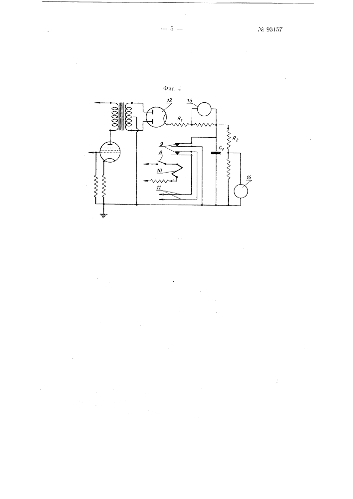 Линейно-интегральный реверберометр (патент 93157)