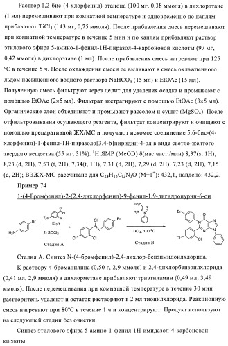 Соединения и композиции в качестве ингибиторов активности каннабиноидного рецептора 1 (патент 2431635)