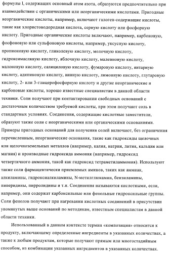 Новые ингибиторы 17 -гидроксистероид-дегидрогеназы типа i (патент 2369614)