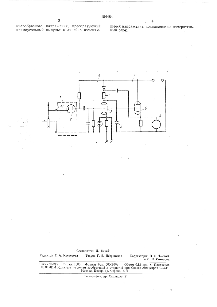 Прибор для замера продолжительности горения рабочей смеси в двигателях внутреннего сгорания (патент 184484)