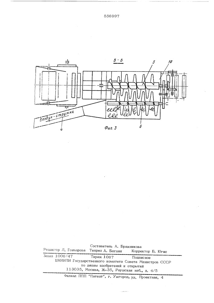 Устройство для очистки бутылок от стружки при растаривании из кулей (патент 556997)