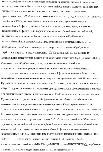 3,4-замещенные производные пирролидина для лечения гипертензии (патент 2419606)