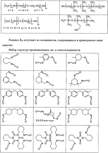 Новые трифункциональные фотоинициаторы (патент 2348652)