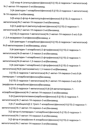 Гетероарилбензамидные производные для применения в качестве активаторов глюкокиназы (glk) в лечении диабета (патент 2403246)