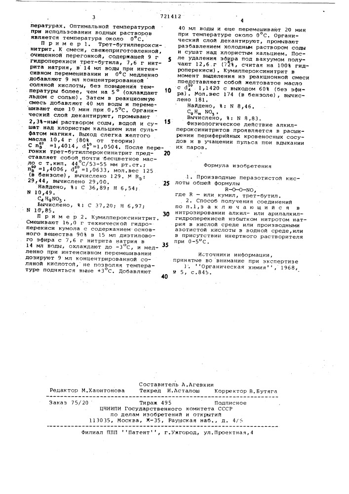 Производные перазотистой кислоты и способ их получения (патент 721412)