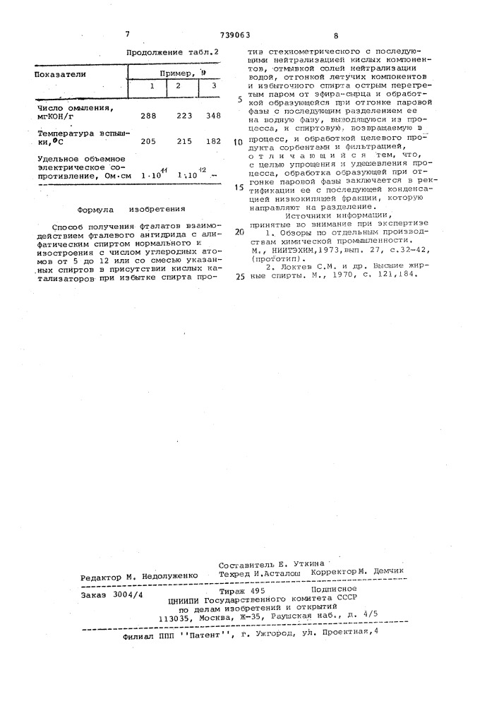 Способ получения фталатов (патент 739063)