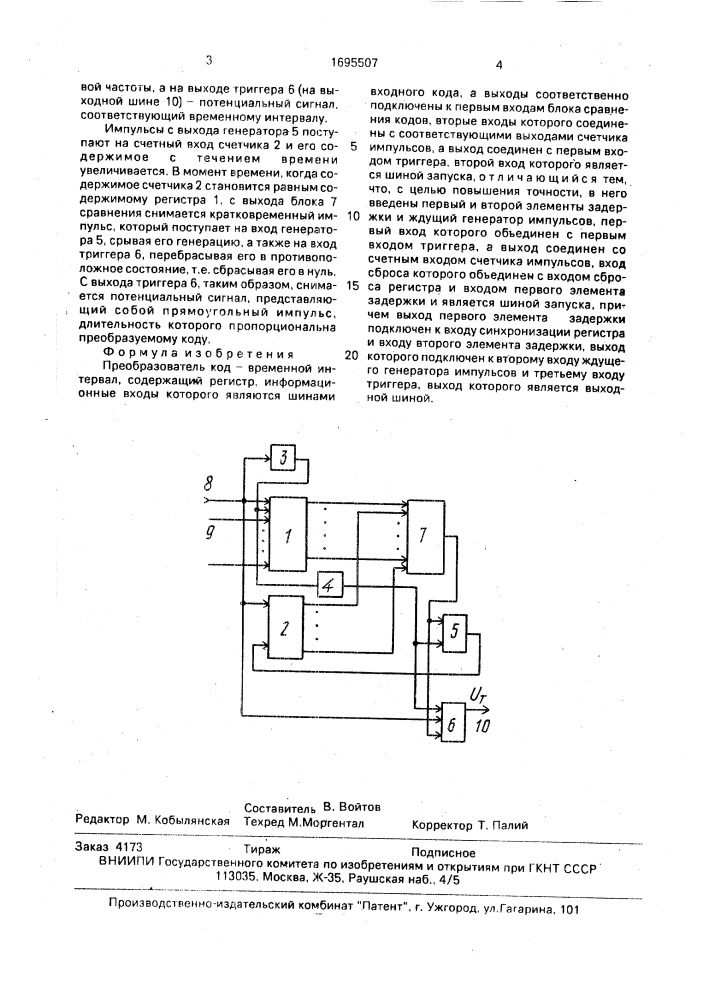 Преобразователь код-временной интервал (патент 1695507)