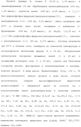 Арил- и гетероарилзамещенные тетрагидроизохинолины, фармацевтическая композиция и способ лечения на их основе (патент 2309953)