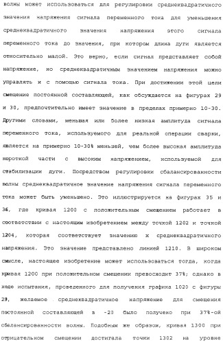 Способ дуговой сварки электродом с порошковым сердечником (патент 2319585)
