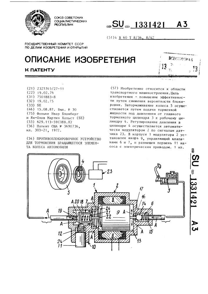 Противоблокировочное устройство для торможения вращающегося элемента колеса автомобиля (патент 1331421)