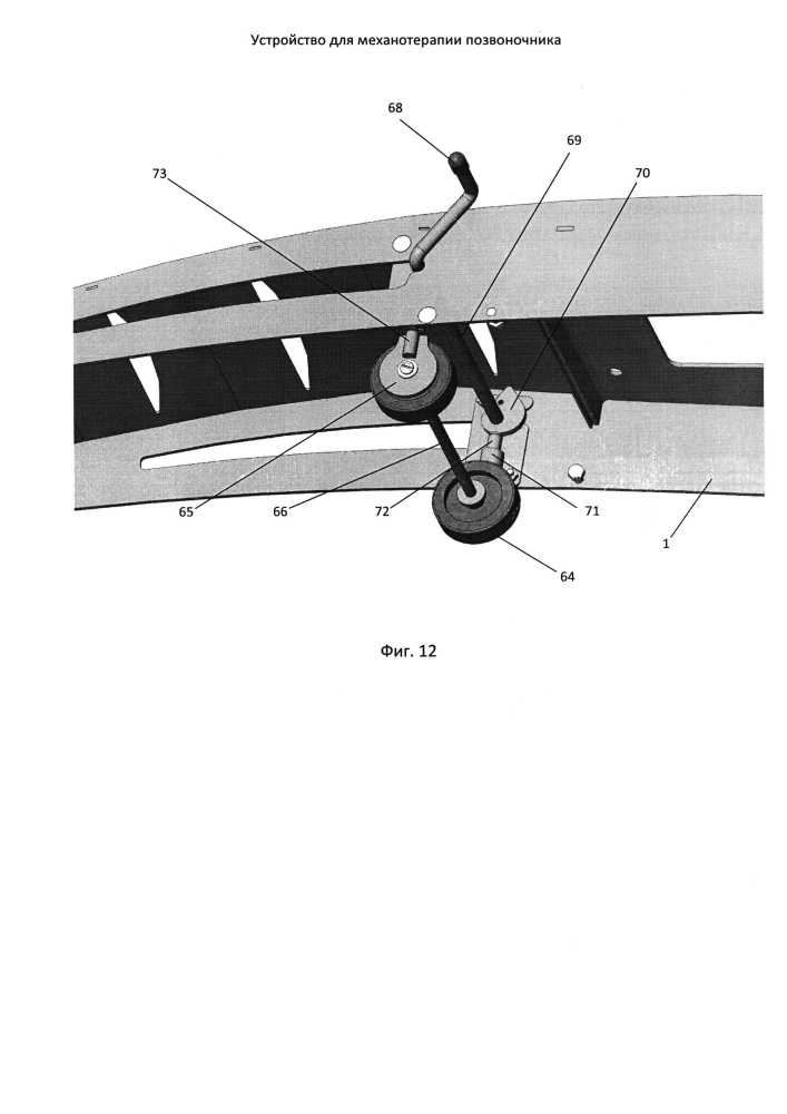 Устройство для механотерапии позвоночника (патент 2612842)